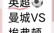 开云体育官方网站-曼城逼平埃弗顿，暂时排名第二的简单介绍