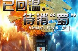 -关于北京队在主场大胜四川，战绩蒸蒸日上的信息