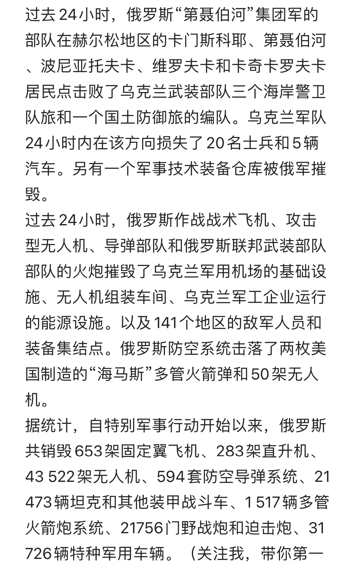 关于比利时对阵俄罗斯，实力对决角逐悬念重重的信息