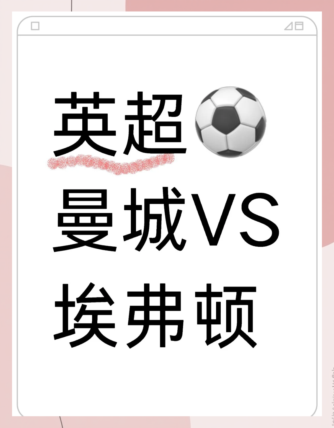曼城逼平埃弗顿，暂时排名第二的简单介绍
