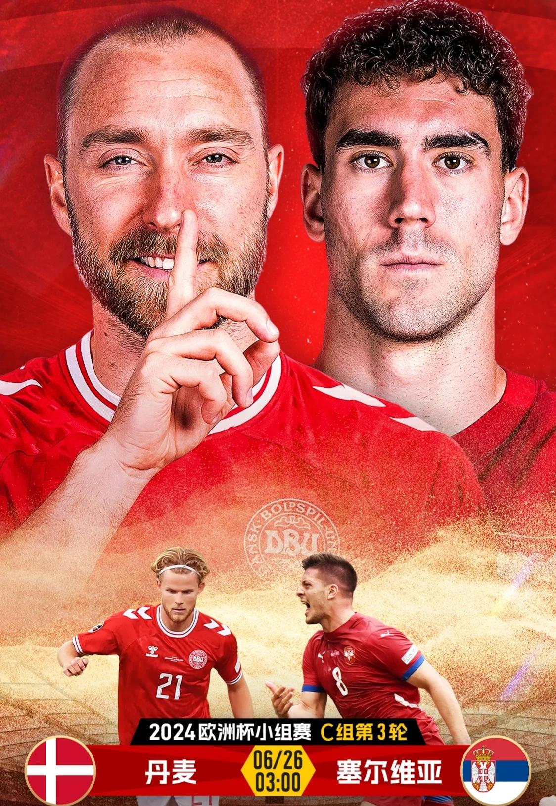 丹麦惊险战胜捷克,晋级欧洲杯半决赛 丹麦惊险战胜捷克,晋级欧洲杯半决赛