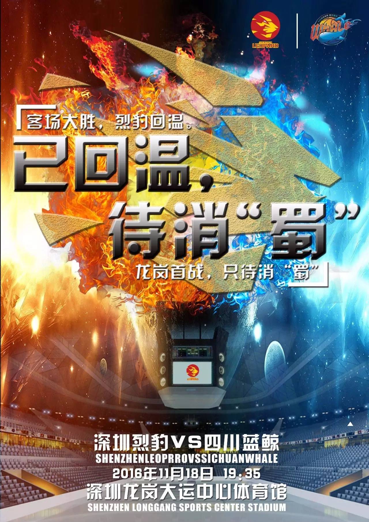 关于北京队在主场大胜四川,战绩蒸蒸日上的信息 关于北京队在主场大胜四川,战绩蒸蒸日上的信息