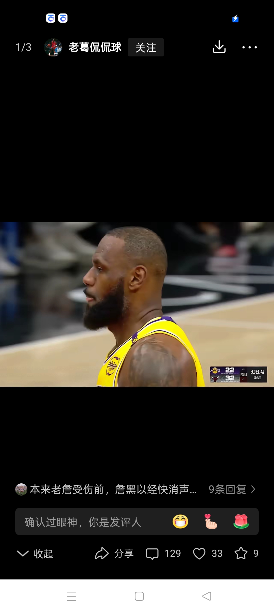 湖人惨遭快船横扫,詹姆斯尴尬表情 湖人惨遭快船横扫,詹姆斯尴尬表情