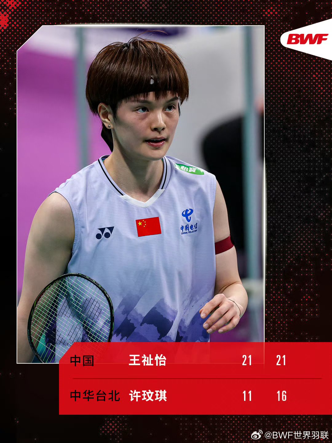 羽毛球选手发挥出色，荣膺最佳MVP的简单介绍