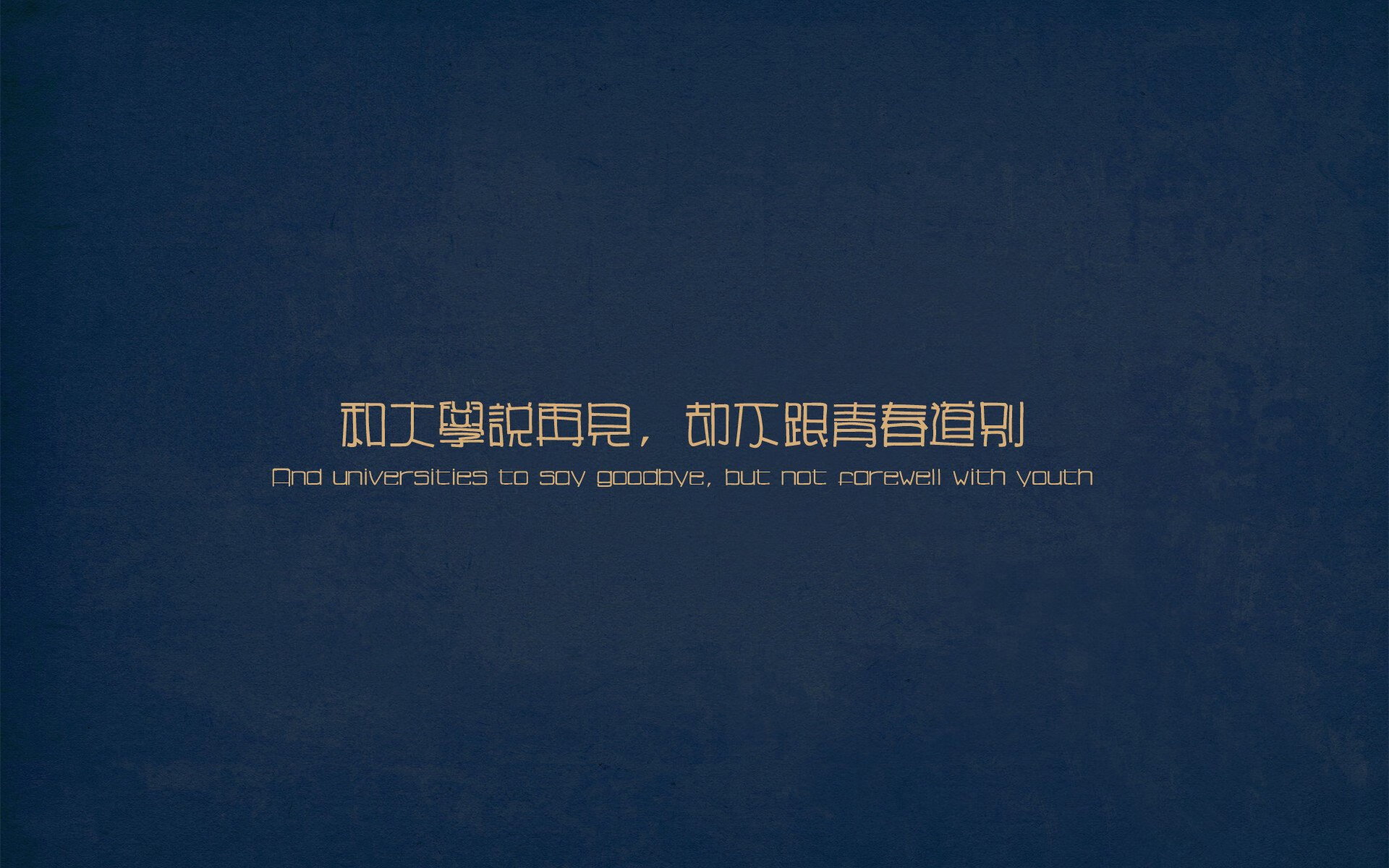 双线史诗，风驰电掣的孤勇与铁壁铜墙的荣光